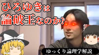 あなたの感想ですよね?に対する返しを論理学から導き出す