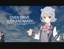 小春六花 / JUDY AND MARY - OVER DRIVE / Synthesizer V / 夏色花梨