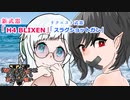 【ゆっくり実況】俺が勝てないのはどう考えてもお前らが強いV【CoD:Vanguard】その２４