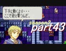 【プレイ動画】幸運の斧　season２　28章前編【ヘクハー】