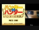 (無編集)【RTA】ﾊﾝﾀ-×ﾊﾝﾀ-～ﾊﾝﾀ-の系譜～ (オーギュ編 NG+)22分23秒【GBC】