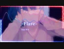 -Flare- / feat.可不