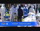 2022/06/04□️ SHINPUDO NEWS 速報『中国 #官僚　庶民の生死を無視 』https://linktr.ee/shinpudo#中国政府