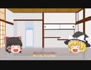 【ゆっくり茶番劇】解説するはずだったのです…