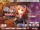 【実況】ひぐらしのなく頃に　命 part88（第二部part30）