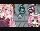【Among us】宇宙アサギーヌ6