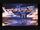 【ペルソナ2罪】初めての街談高校生活_part01