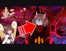 【ポケモン剣盾】キ ョ ダ イ マ ッ ク ス き り タ ン ザ ン【ゆっくり＋voiceroid実況】