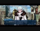 勇者が往く！　FGO１部を越えたので２部初見実況　part401