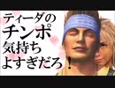 【声真似】おとわっかでよく見るワッカのシーンを声真似してみた【おとわっか】