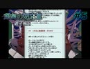 【深海の勿忘草　親子実況】　オカルト板にスレ立ってるんか、、、＃５