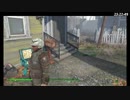 【Fallout4】連邦放浪暮らし。 【第33回】