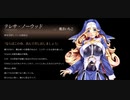 魔導書の司書　プレイ動画　パート53　テレサルート1