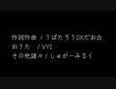 素敵な音速きのこ