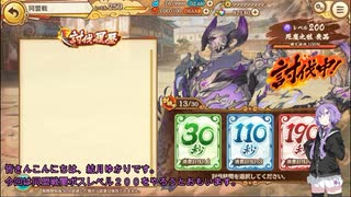 【結月ゆかり実況】同盟戦闇ボスレベル200やってきました(あやらぶ実況part57）