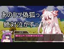 【シノビガミ卓遊戯】レズのレズによるレズの為のシノビコン島　その７