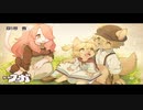 【日常を奪還せよ】戦場のフーガ part2