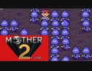 MOTHER2 ギーグの逆襲 を初見実況プレイpart8