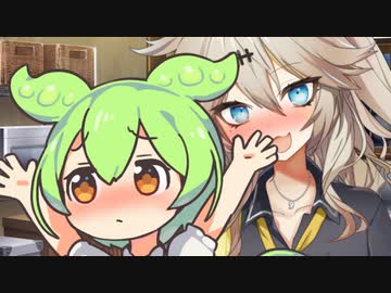 つむぎに凄いことされて過呼吸になるずんだもん【このずんだもんに厳しい世界で　つむぎ√1/4】