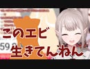 【切り抜き】エビマヨを食べてでろーんになるえるえる【にじさんじ/える】