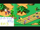 スーペルマリオアルピジオを初見でするアル その3