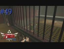 リンクよ、バクダンを使うのじゃ...【ゼルダの伝説 スカイウォードソードHD】#49