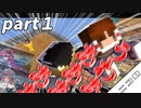 【マイクラ】〝からくらり島″から脱出せよ！！ part１　【ゆっくり実況】