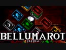 カードゲームっぽい対戦パズル『ベルルマロット』紹介動画