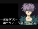 《無色実況》【探索ホラーADV】「Ib~リメイク版~」  part11