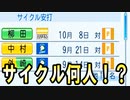 最弱チームを新規参入させたらサイクルヒットは１年で何回達成されるのか？【ゆっくり実況 パワプロ2022 ペナント検証企画】