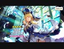 【この素晴らしい世界に祝福を！ファンタスティックデイズ】 イベントストーリー この伝説の冒険者達に誘惑を！ Part.01