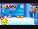 収集してきたカービィグッズをWii攻略ついでに大公開や！！【20】