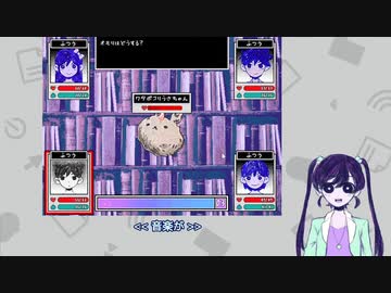 【OMORI】*平和に暮らしたいOMORI配信切り抜き*#2