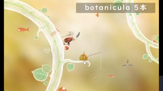 【ゲーム実況】botanicula 5本目