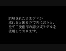 【全て二次創作の非公式モデルです】プロセカ版BadApple!!で使用されたMMDモデルが全てリッピング(ぶっこ抜き)であると誤解されています。