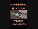 [APEX]窮地に追い込まれるとでちゃう