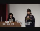 第三部【歌唱  佐倉 令・森 敬恵】通州事件85周年『新聞が伝えた通州事件』発刊記念 講演と演劇と音楽の集い ④ 2022/5/29 学士会館