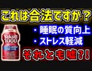 【ゆっくり】これを見れば「ヤクルト１０００」が凄すぎる理由がわかる　ヤクルト１０００をゆっくり解説