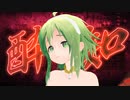 【GUMI】酔いどれ知らず【MMD】【1080p-60fps】
