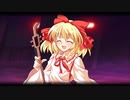 【ゆっくり茶番劇】東方紅霧月 ED1 「たからもの」