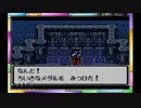 父オルテガの意志を引き継ぐ！GBC版ドラクエⅢ実況part22