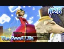【休めよ】田舎町でスローライフしよう【The Good Life】 #28