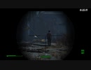 【Fallout4】連邦放浪暮らし。 【第36回】