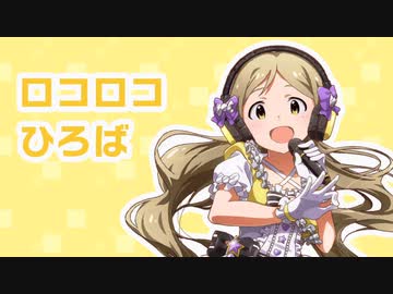 ロコロコひろば