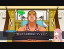 [逆転裁判2]有能弁護士アカネチャン part8