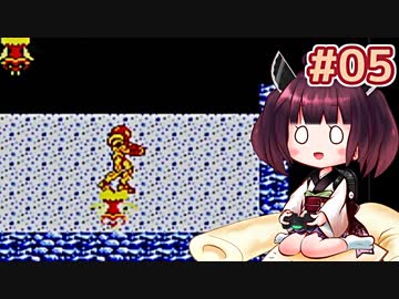 【メトロイド2】きりたんが初見のメトロイド2をのんびり駆け抜けます #5【VOICEROID実況】