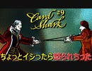 主人公が剣で一騎打ちする姿がカッコいいけど1ミリも勝てる気がしない件【Card Shark#9】