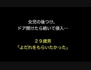 女児の後つけ、ドア開けたら続いて侵入…２９歳男「よだれをもらいたかった」 宮城【2ch 5ch なんj まとめ ニュース】