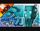 ヒカリイカの探し方！輝くイカスミゲットで輝く額縁も作る！マイクラ　PART21
