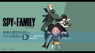 説明がヘタクソな男の SPY×FAMILY　第1話